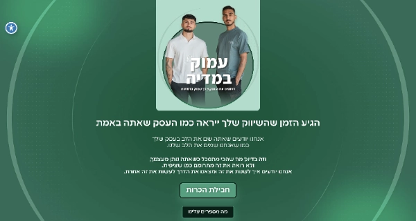 screenshot-[amokbamedia.co.il] 1