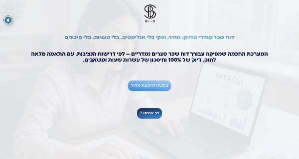 screenshot-[bi-s.co.il] (1) 1