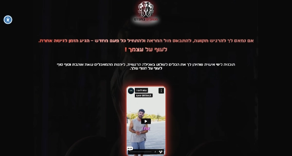 screenshot-[david-bar-ilan.co.il] (2) 1