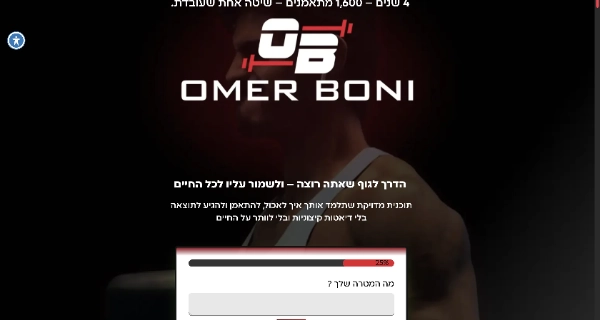 screenshot-[omerboni.co.il] (3) 1